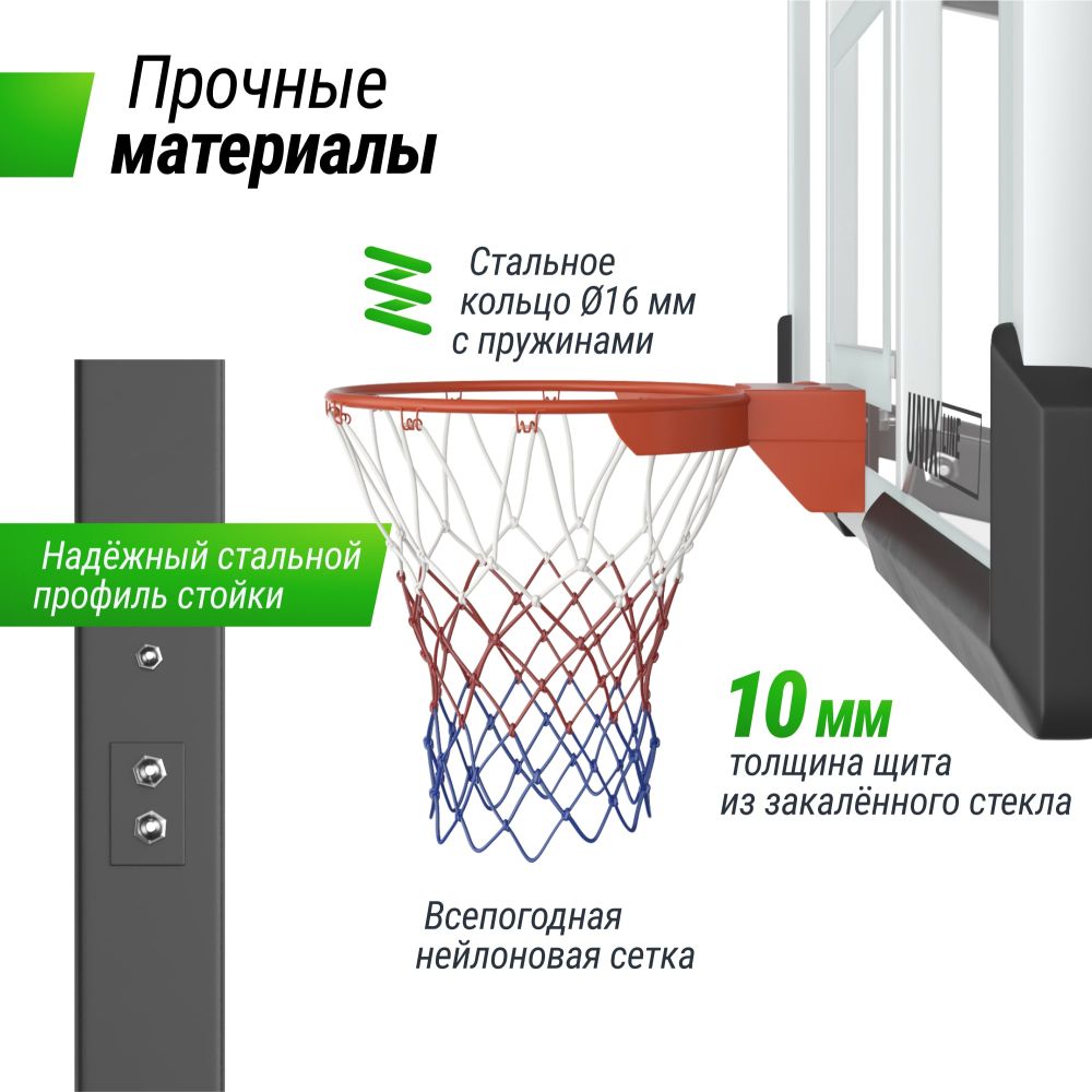 Фотографии Баскетбольная стойка стационарная UNIX Line B-Stand-TG PRO 72"x42" (180 х 105 см) R45 H230-305 см
