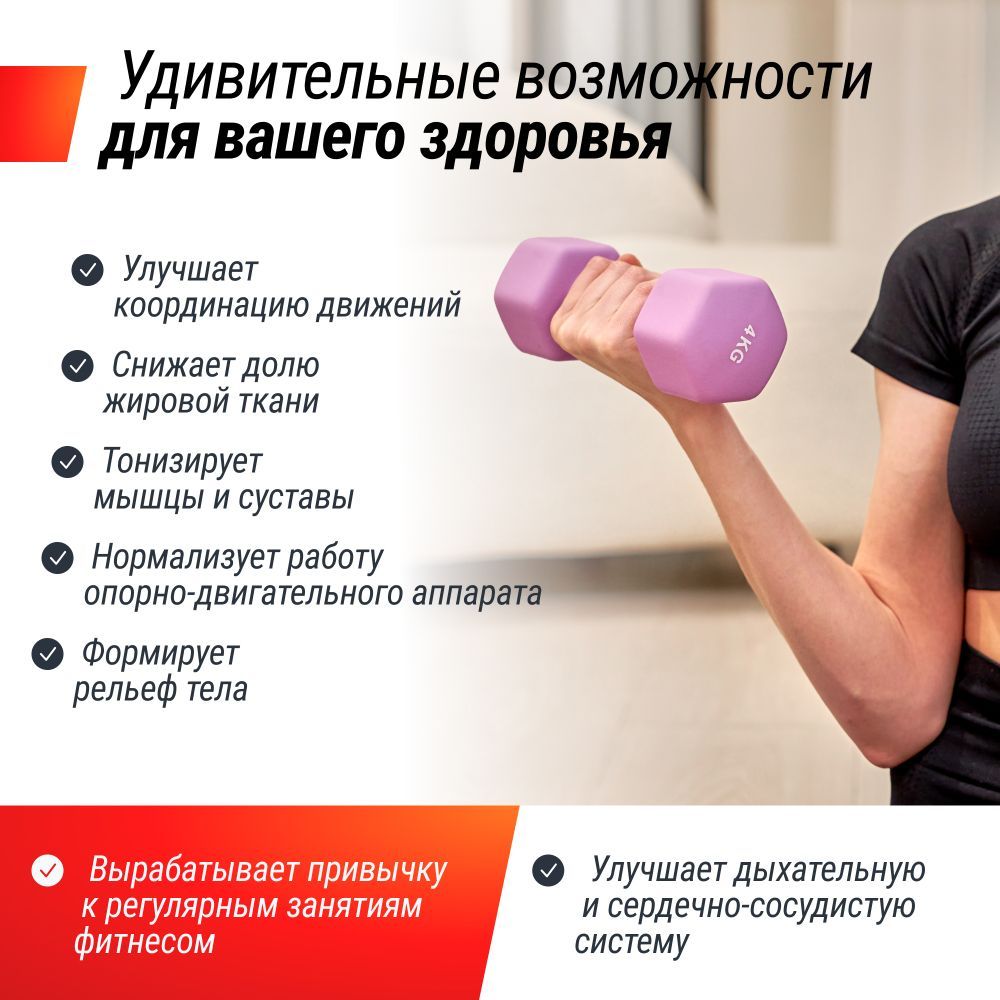 Гантель UNIX Fit неопреновая 4 кг фиолетовый, 2 шт.