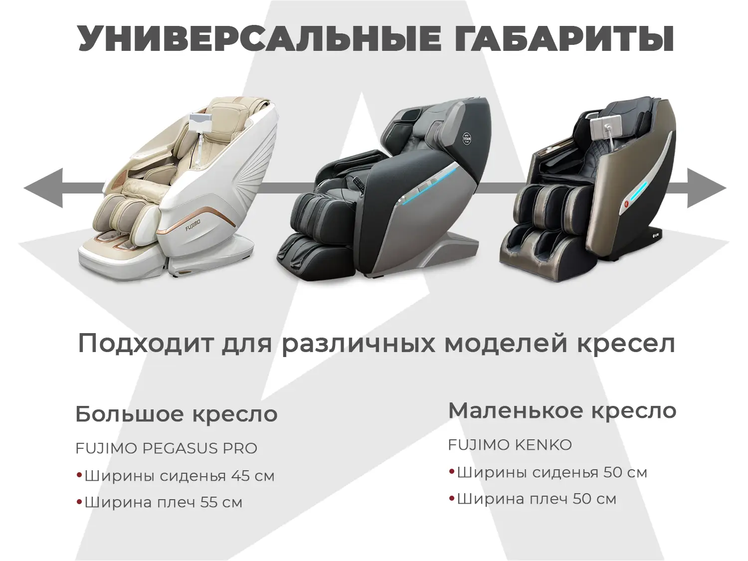 Накидка на массажное кресло RELAXASTAR PROTECT-B Бежевый