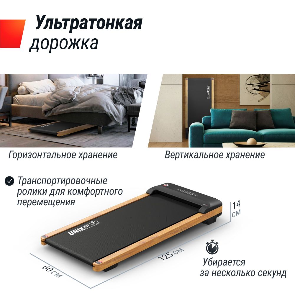 Картинки Беговая дорожка UNIX Fit деревянная / Wood Way 3.0