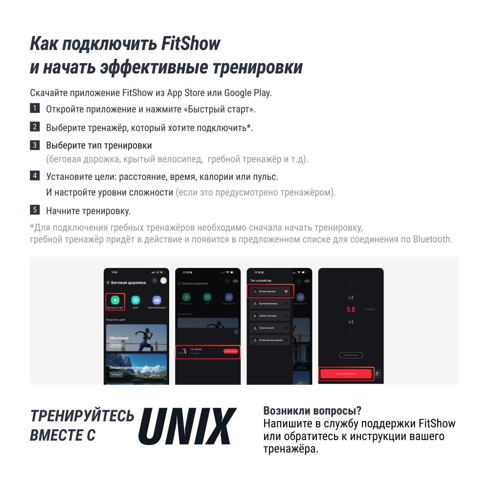 Картинки Беговая дорожка UNIX Fit ST-540Z