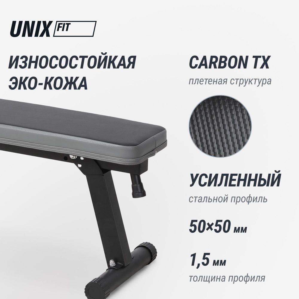 Скамья силовая со стойками UNIX Fit Bench 125