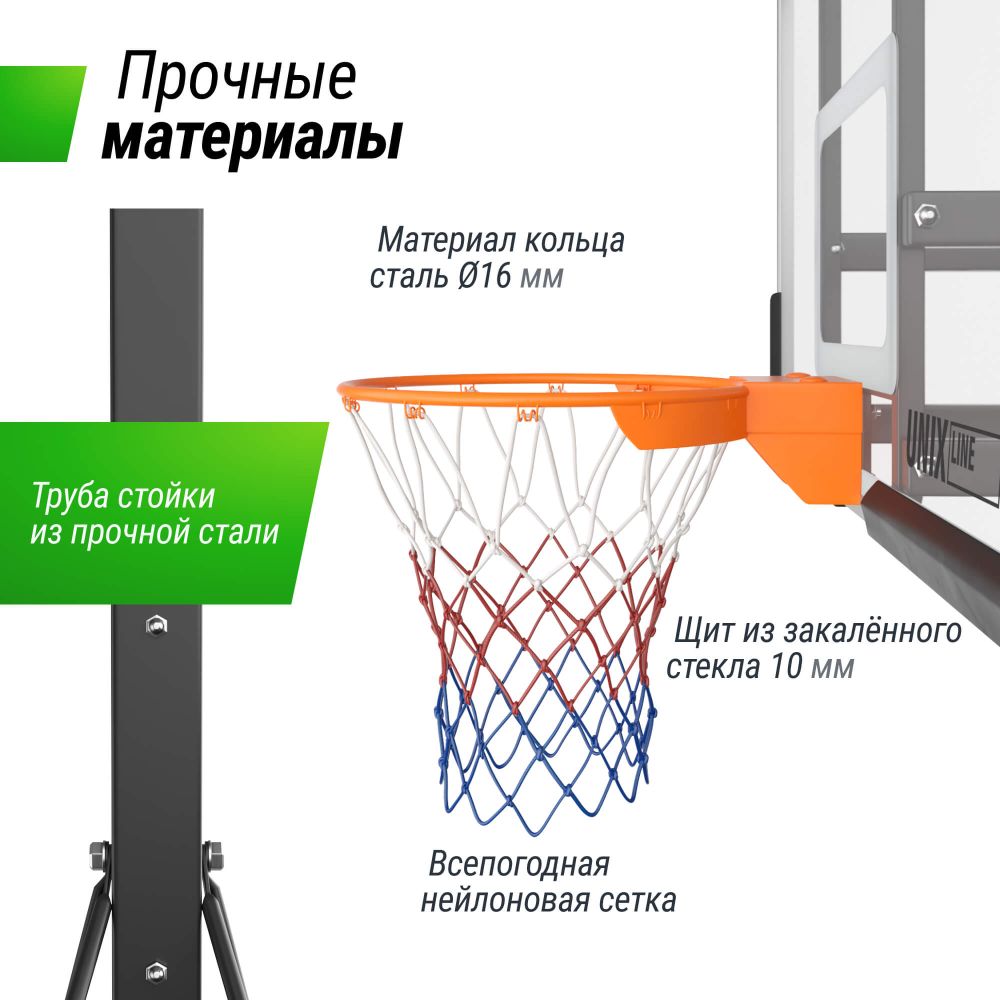 Фотографии Баскетбольная стойка UNIX Line B-Stand-TG PRO 54"x32" (140 х 82 см) R45 H230-305 см