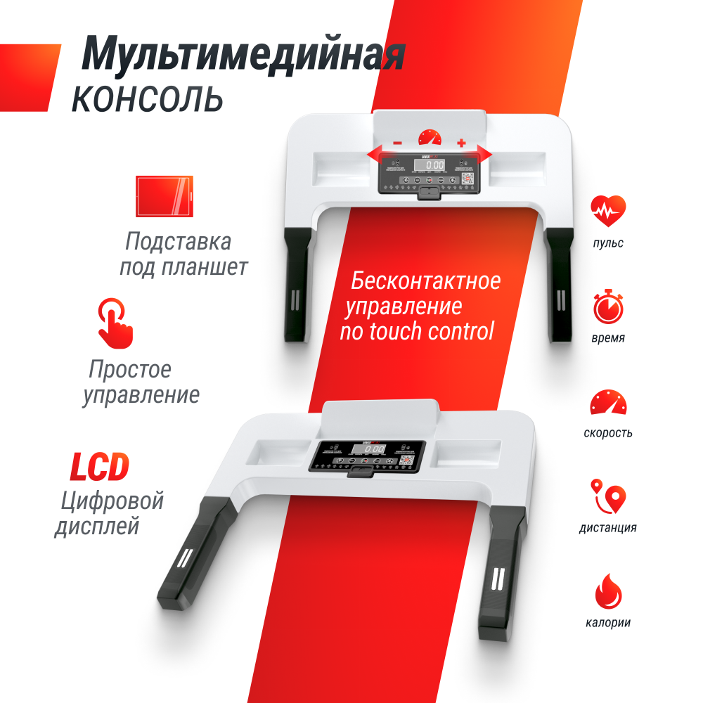 Картинки Беговая дорожка UNIX Fit ST-440N белый