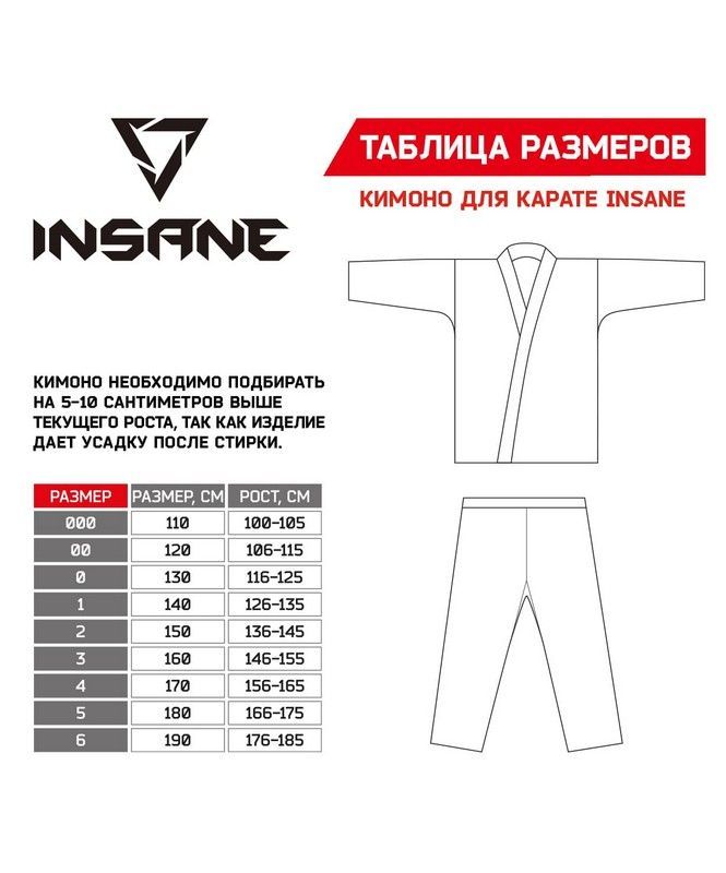 Фотографии Кимоно для карате Insane START, хлопок, белый