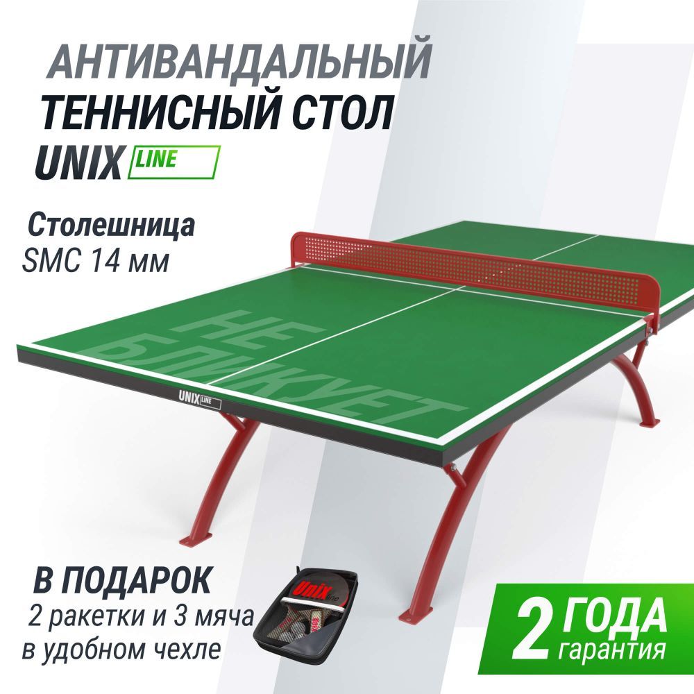 Фотографии Антивандальный теннисный стол UNIX Line 14 mm SMC (Green/Red)
