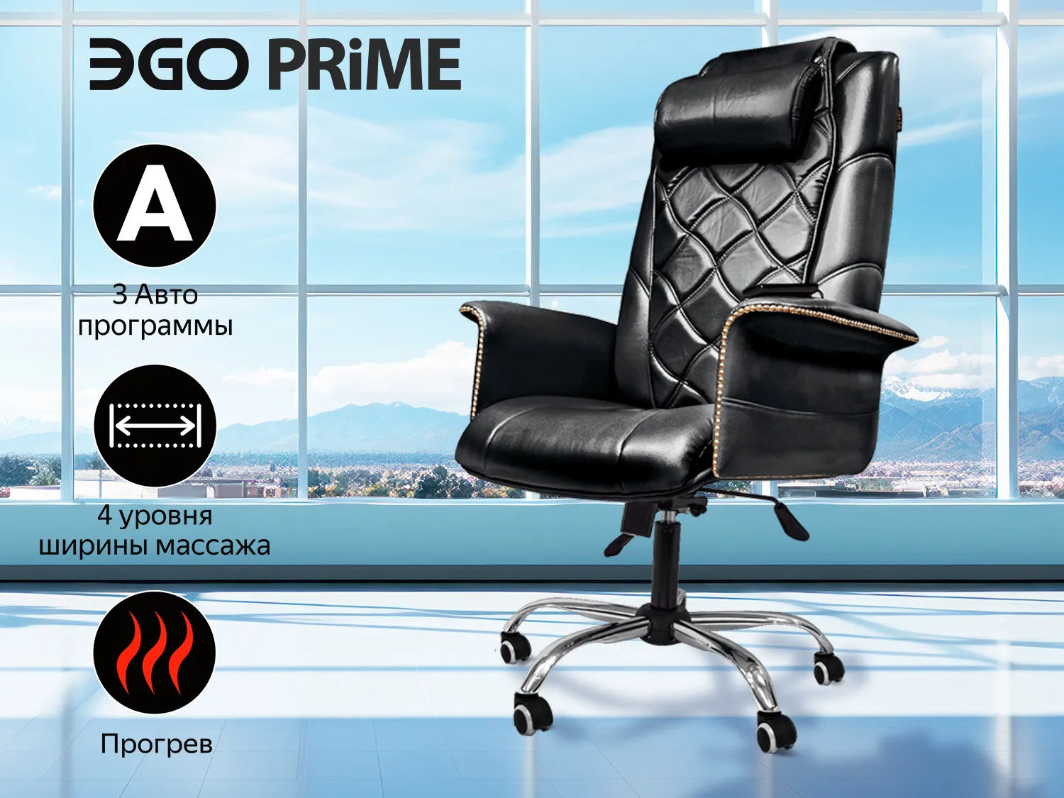 Фото Офисное массажное кресло EGO PRIME EG1003 Антрацит (Арпатек)