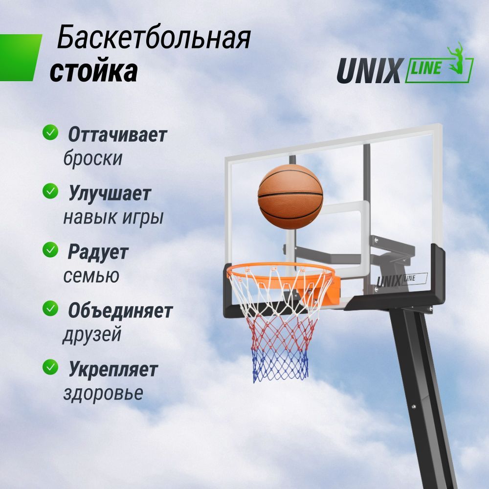 Фотографии Баскетбольная стойка UNIX Line B-Stand-PC 54"x32" (140 х 82 см) R45 H230-305 см