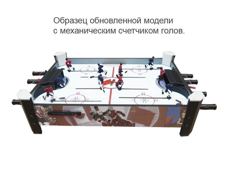 Фотографии Настольный хоккей "Red Machine" (цветной)