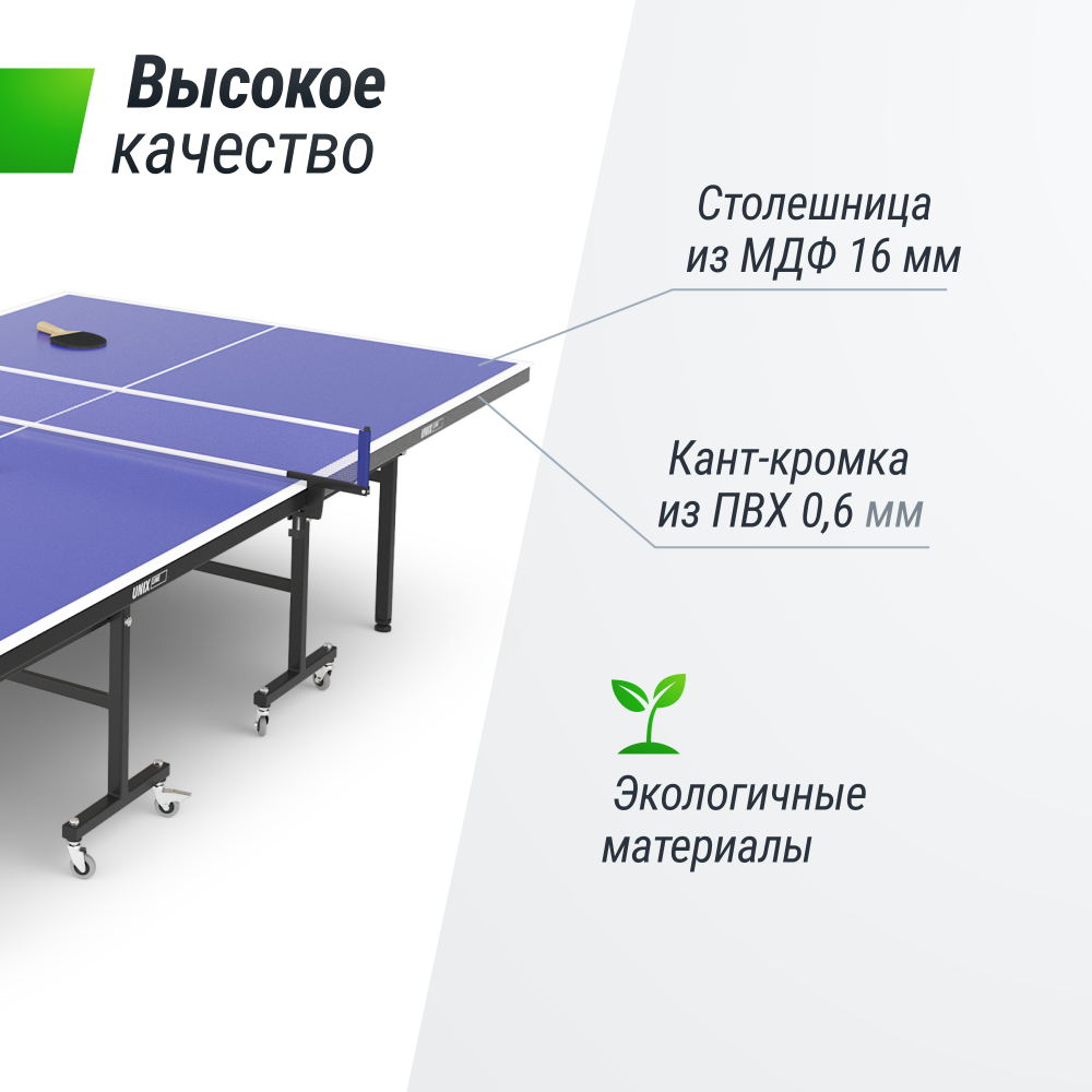 Фотографии Теннисный стол UNIX Line для помещений Indoor 16 мм MDF синий