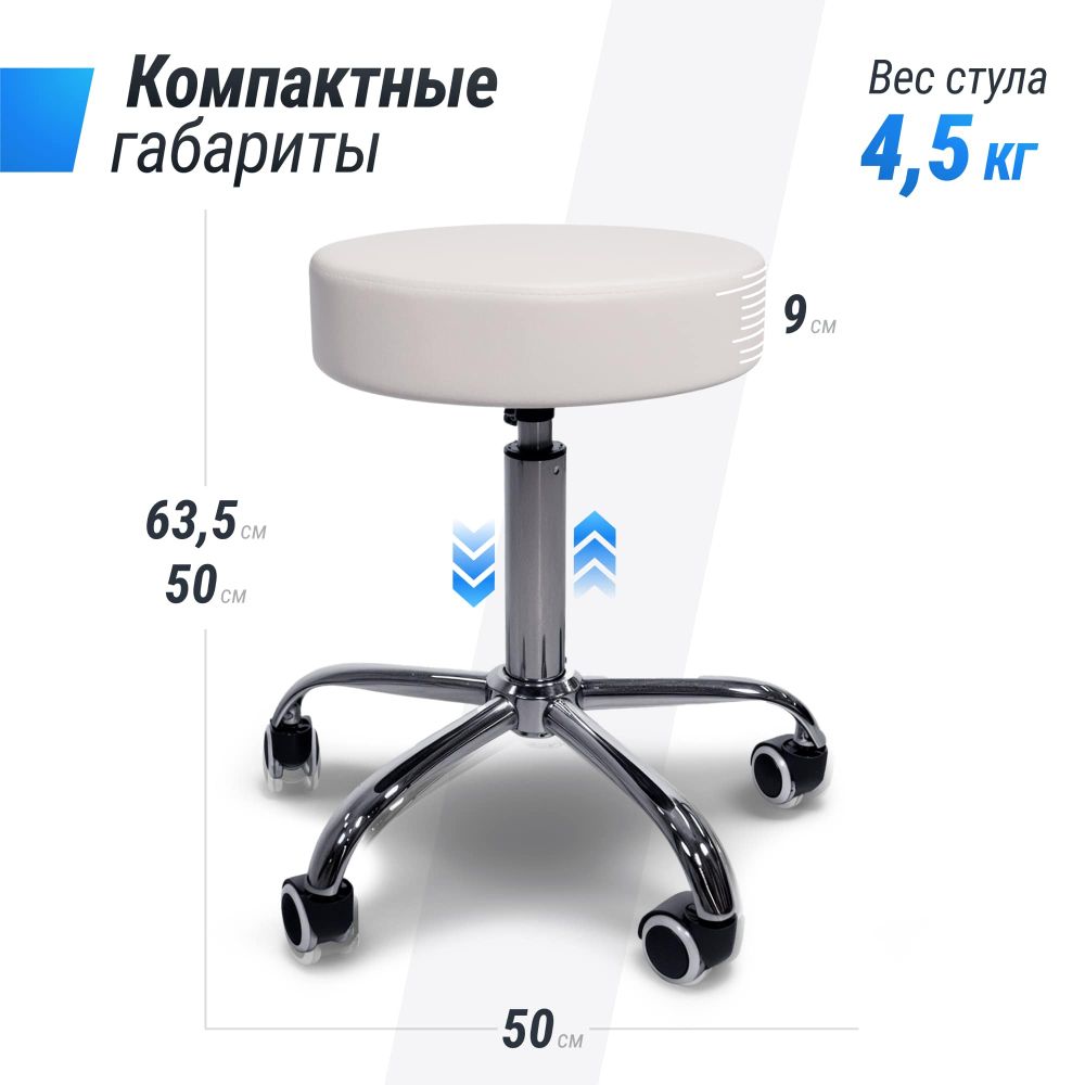 Стул мастера UNIX D-35 см белый