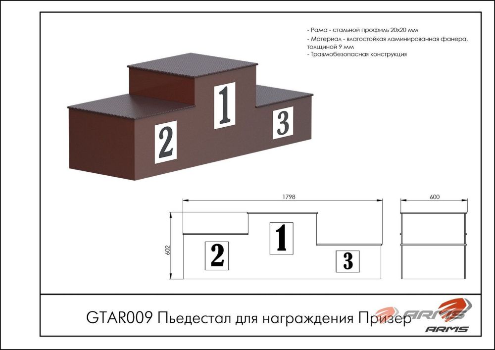 Фотографии Пьедестал для награждения  Pioner A12344