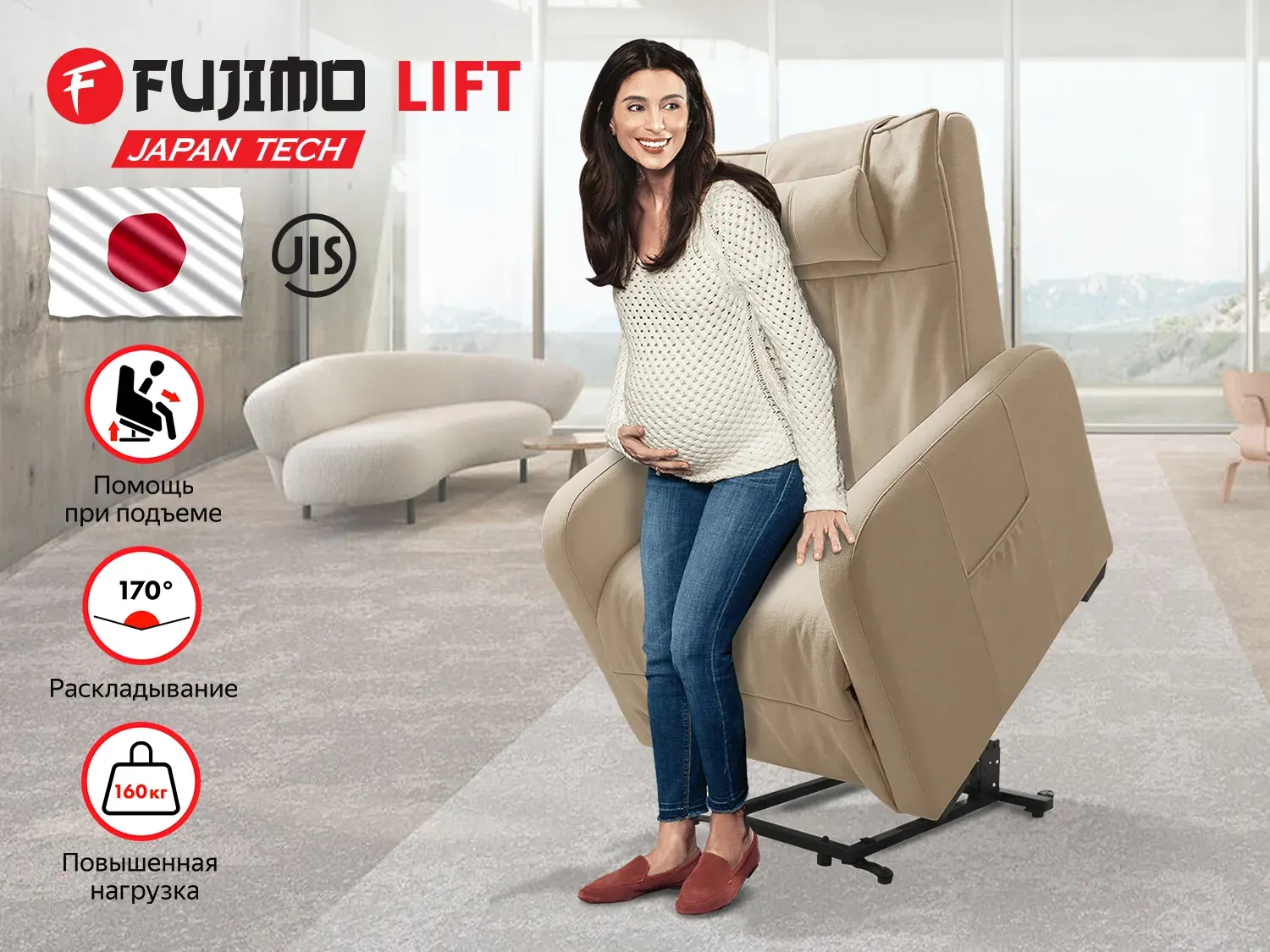 Фото Кресло-реклайнер электрический с подъемом FUJIMO LIFT CHAIR F3005 FLWL Ваниль
