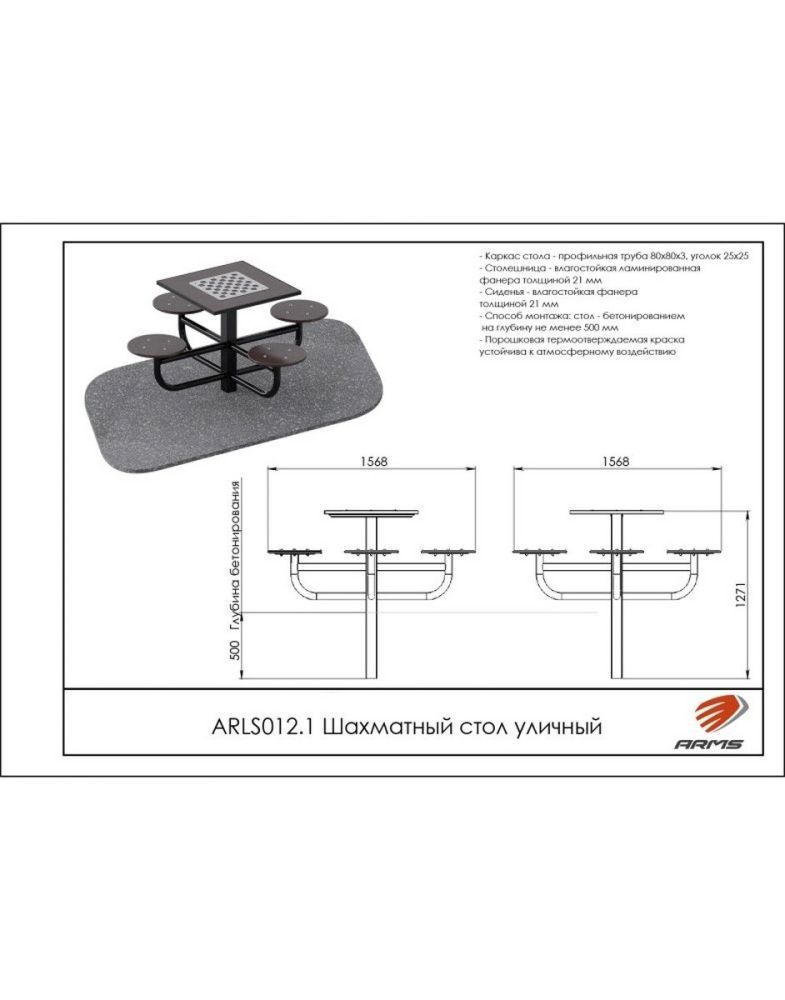 Фотографии Шахматный стол уличный Pioner A10214
