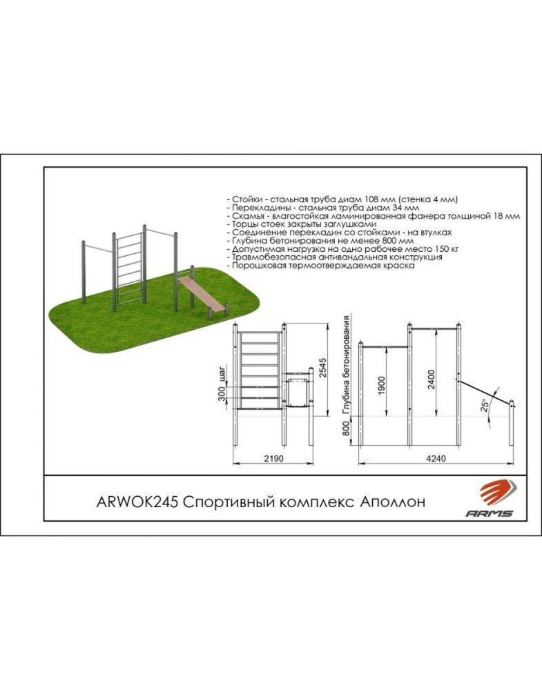 Фотографии Спортивный комплекс Pioner A15494