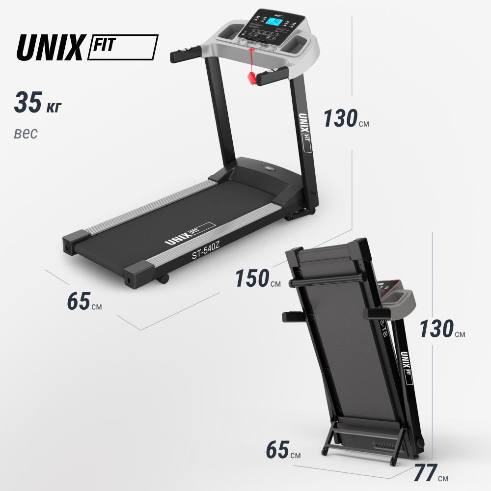 Картинки Беговая дорожка UNIX Fit ST-540Z