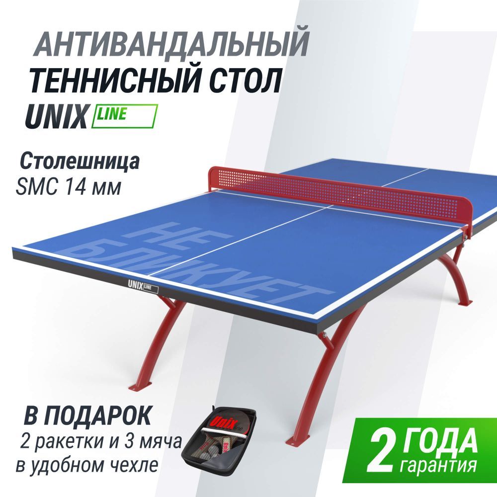 Фотографии Антивандальный теннисный стол UNIX Line 14 mm SMC (Blue/Red)