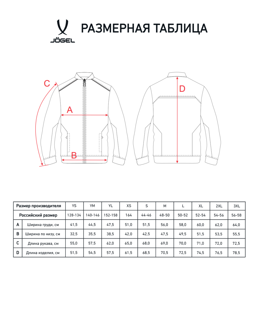 Олимпийка JOGEL DIVISION PerFormDRY Pre-match Knit Jacket, черный, детский