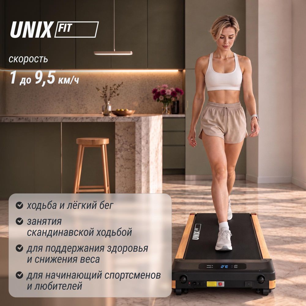 Картинки Беговая дорожка UNIX Fit деревянная / Wood Way 3.0