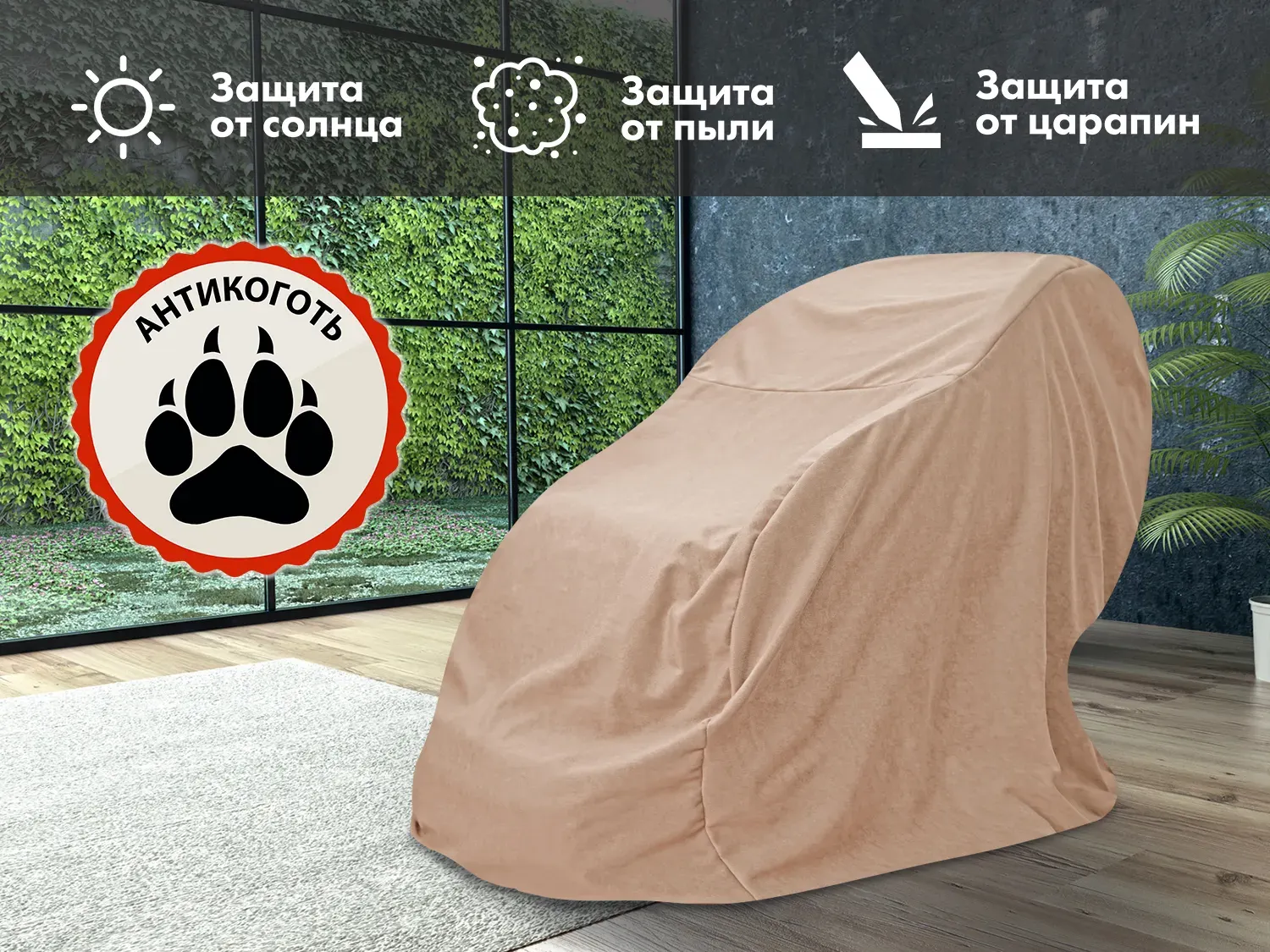 Универсальный чехол кресла OTO XXL FEW Ваниль (Sakura 4)