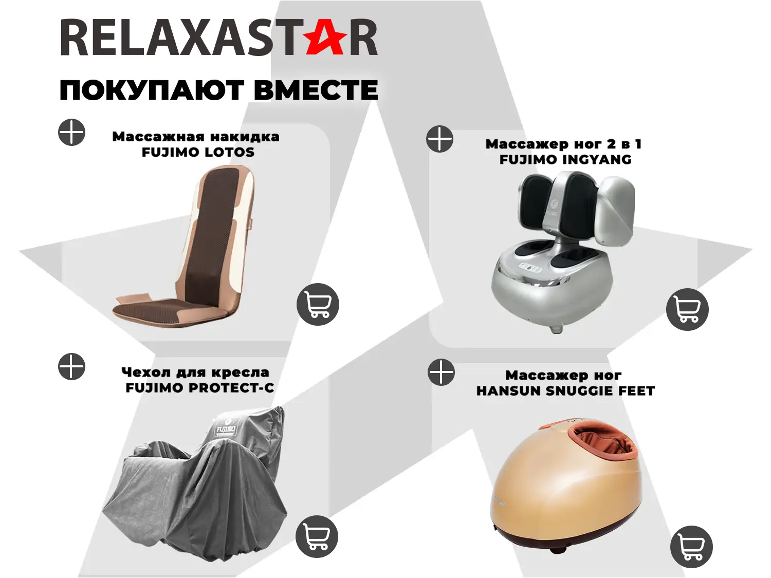 Кресло-качалка RELAXASTAR CELESTE Латте