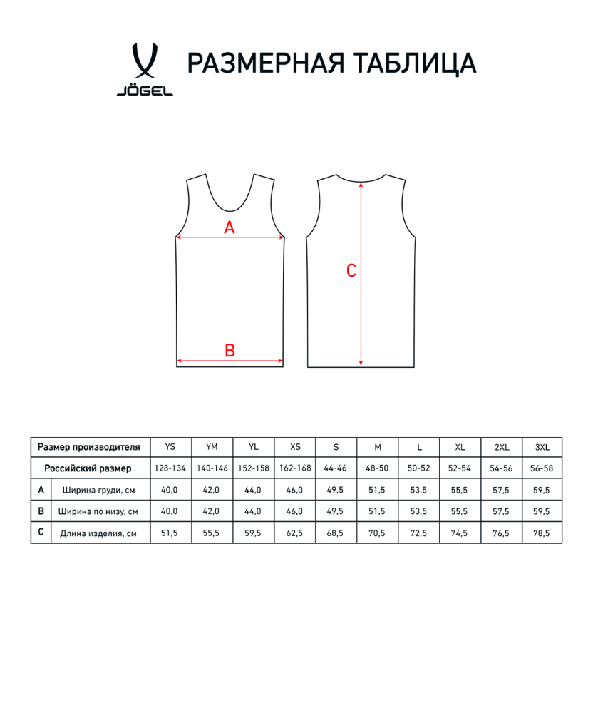 Фотографии Майка баскетбольная Camp Basic, белый