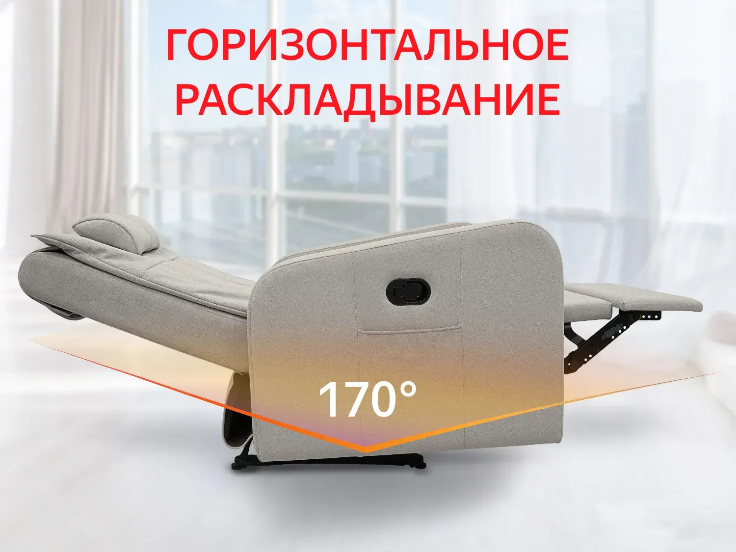 Кресло-реклайнер механический FUJIMO COMFORT CHAIR F3005 VMW Mouse (Space 15)