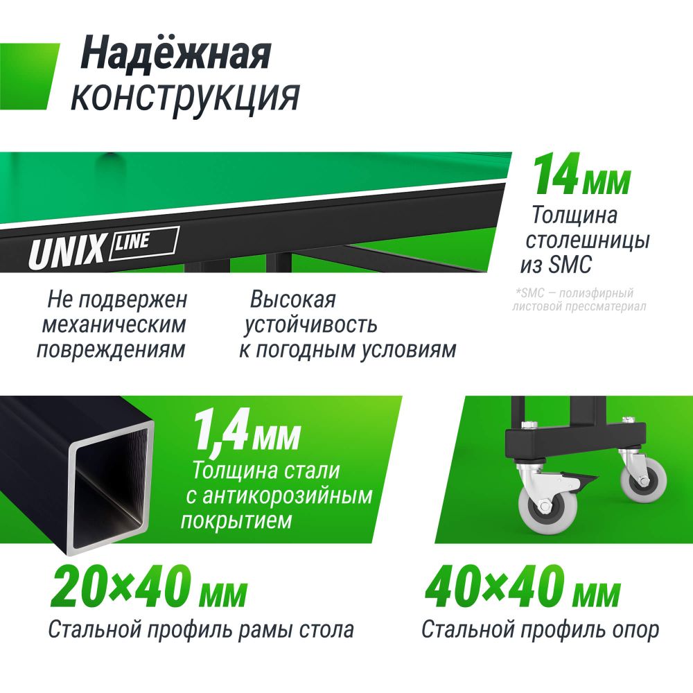 Фотографии Всепогодный теннисный стол UNIX Line для улицы outdoor 14 мм SMC, зеленый