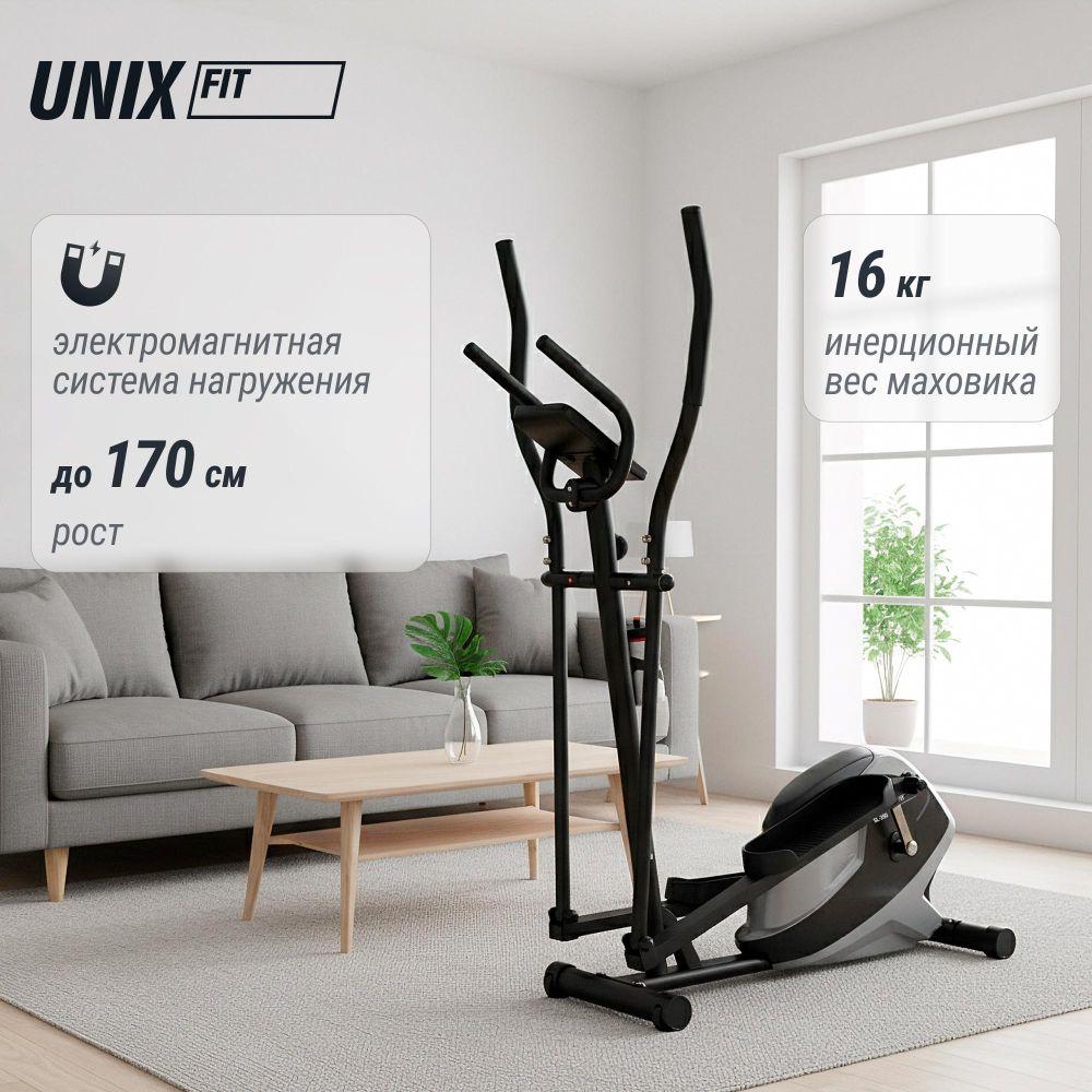 Эллиптический тренажер UNIX Fit SL-350