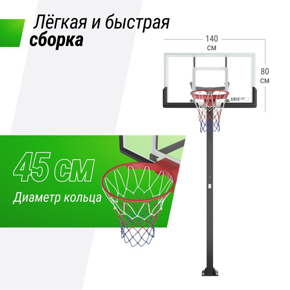 Фотографии Баскетбольная стойка стационарная UNIX Line B-Stand-TG 54"x32" (140 х 80 см) R45 H230-305 см