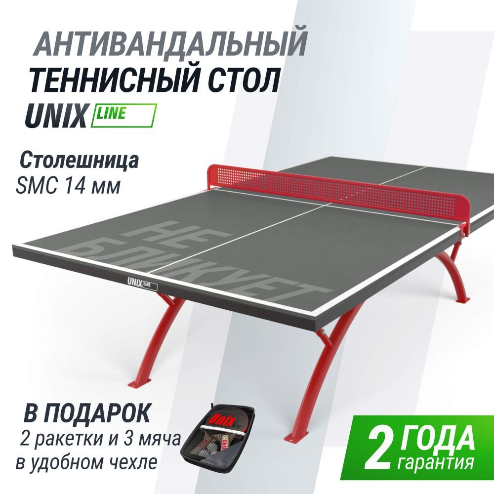 Фотографии Антивандальный теннисный стол UNIX Line 14 mm SMC (Grey/Red)