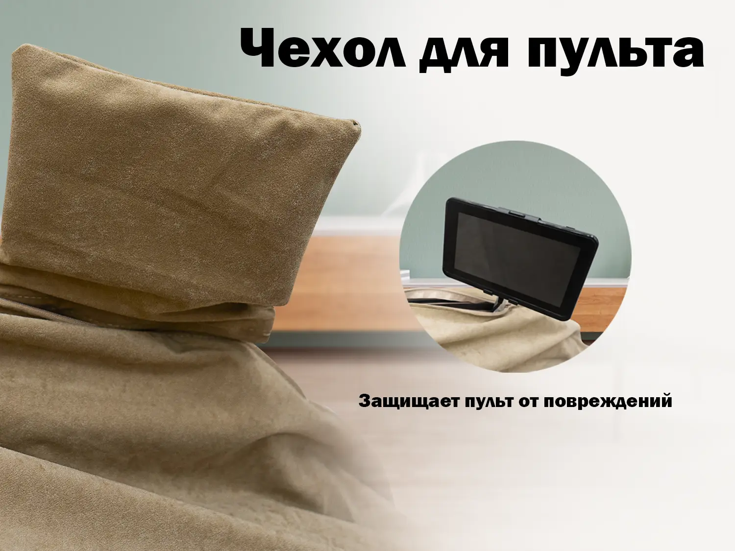 Универсальный защитный чехол PROTECT-C UXXL Капучино