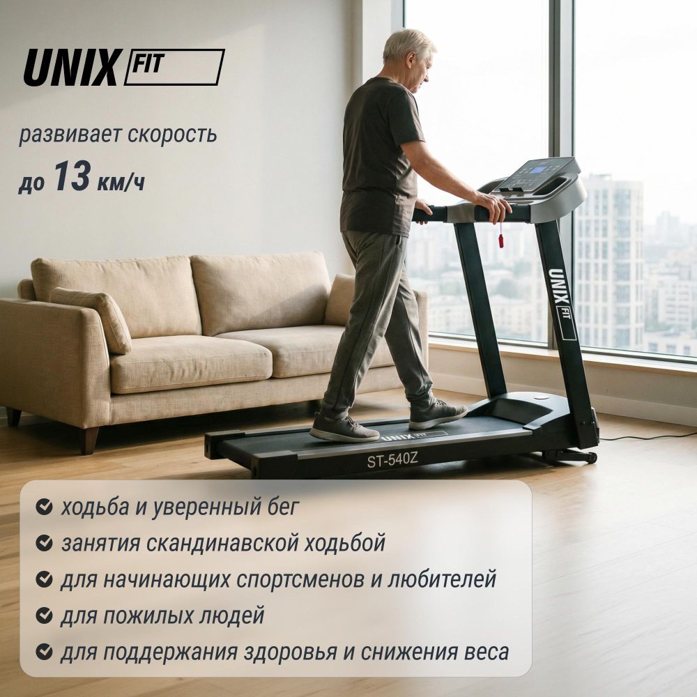 Картинки Беговая дорожка UNIX Fit ST-540Z