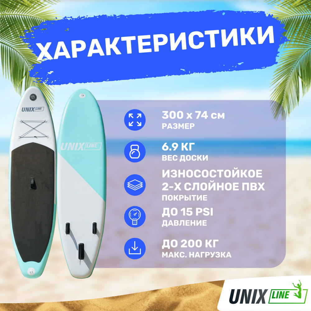 Фотографии SUP-борд UNIX Line Calm Lake (300 см)