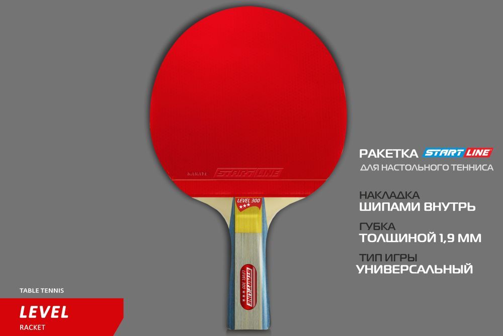 Фотографии Теннисная ракетка Start line Level 300 New (коническая) 12402