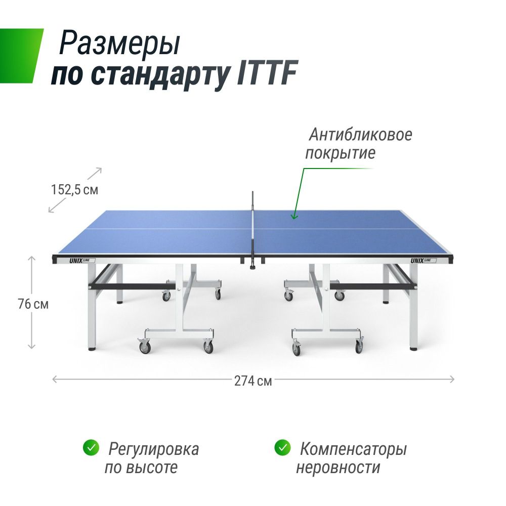 Фотографии Профессиональный теннисный стол Unix Line 25 mm MDF TTS25INDBL Blue
