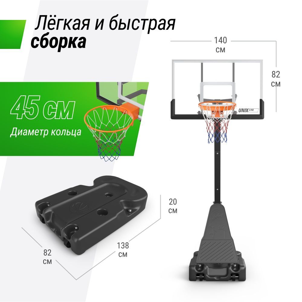 Фотографии Баскетбольная стойка UNIX Line B-Stand-PC 54"x32" (140 х 82 см) R45 H230-305 см