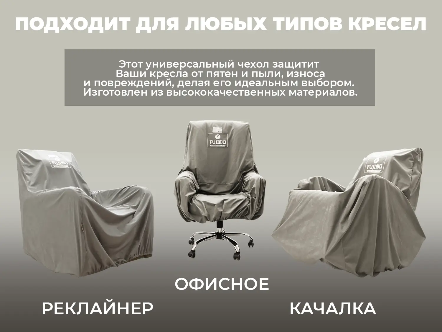 Универсальный чехол FUJIMO PROTECT-C M Премиум Mouse