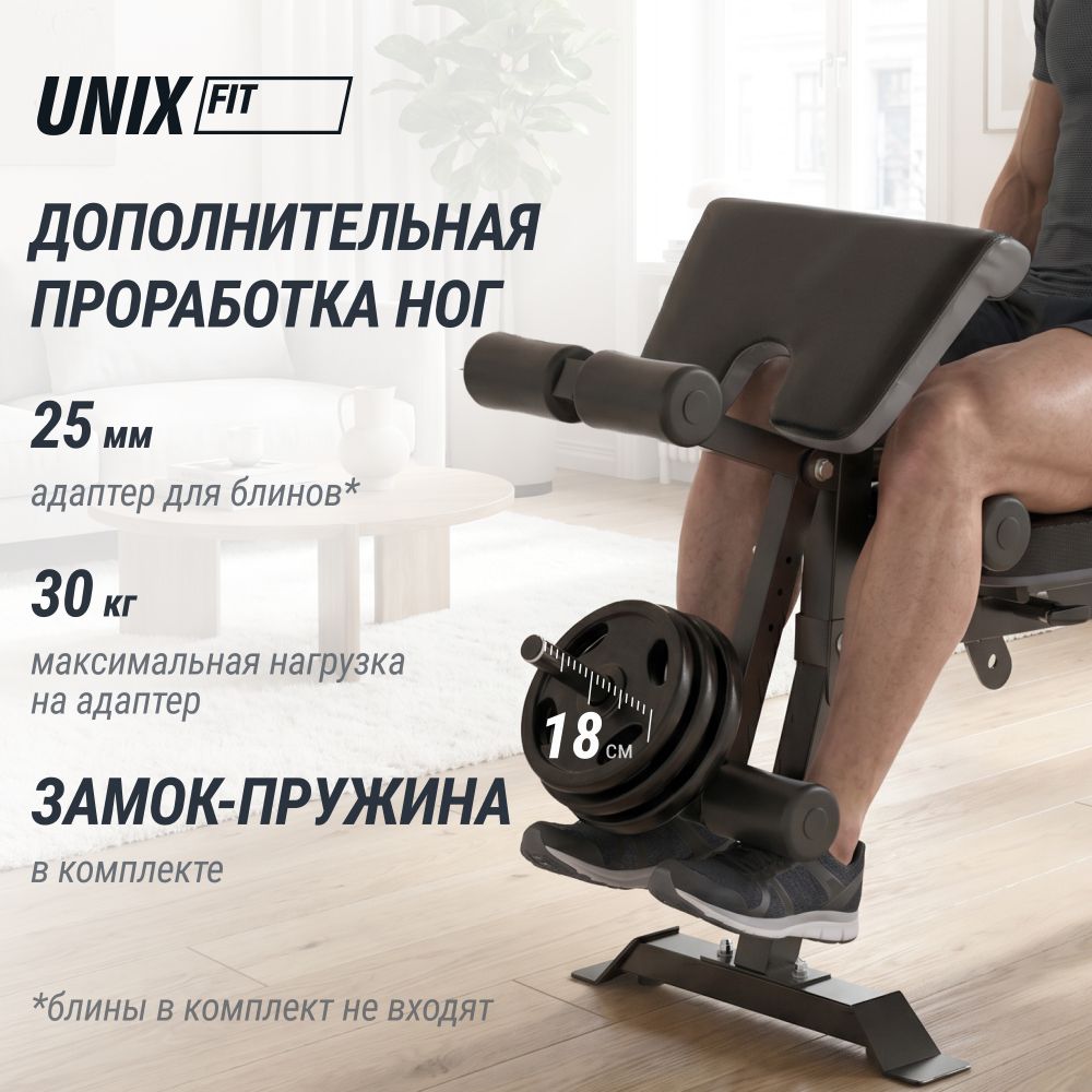 Скамья силовая универсальная UNIX Fit Bench 160