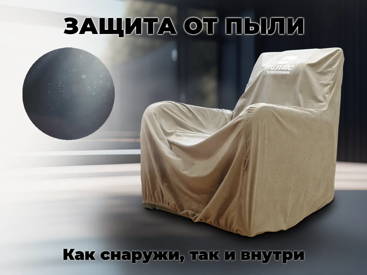Универсальный чехол FUJIMO PROTECT-C M Стандарт Капучино