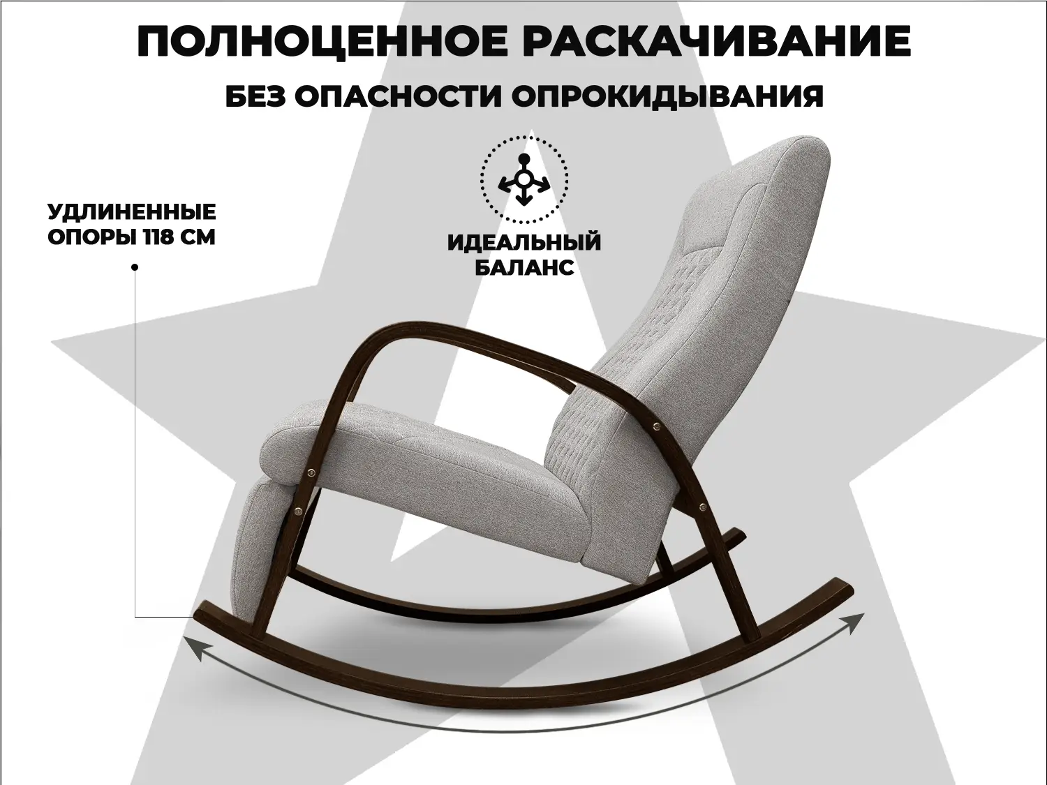 Кресло-качалка RELAXASTAR CELESTE Серый