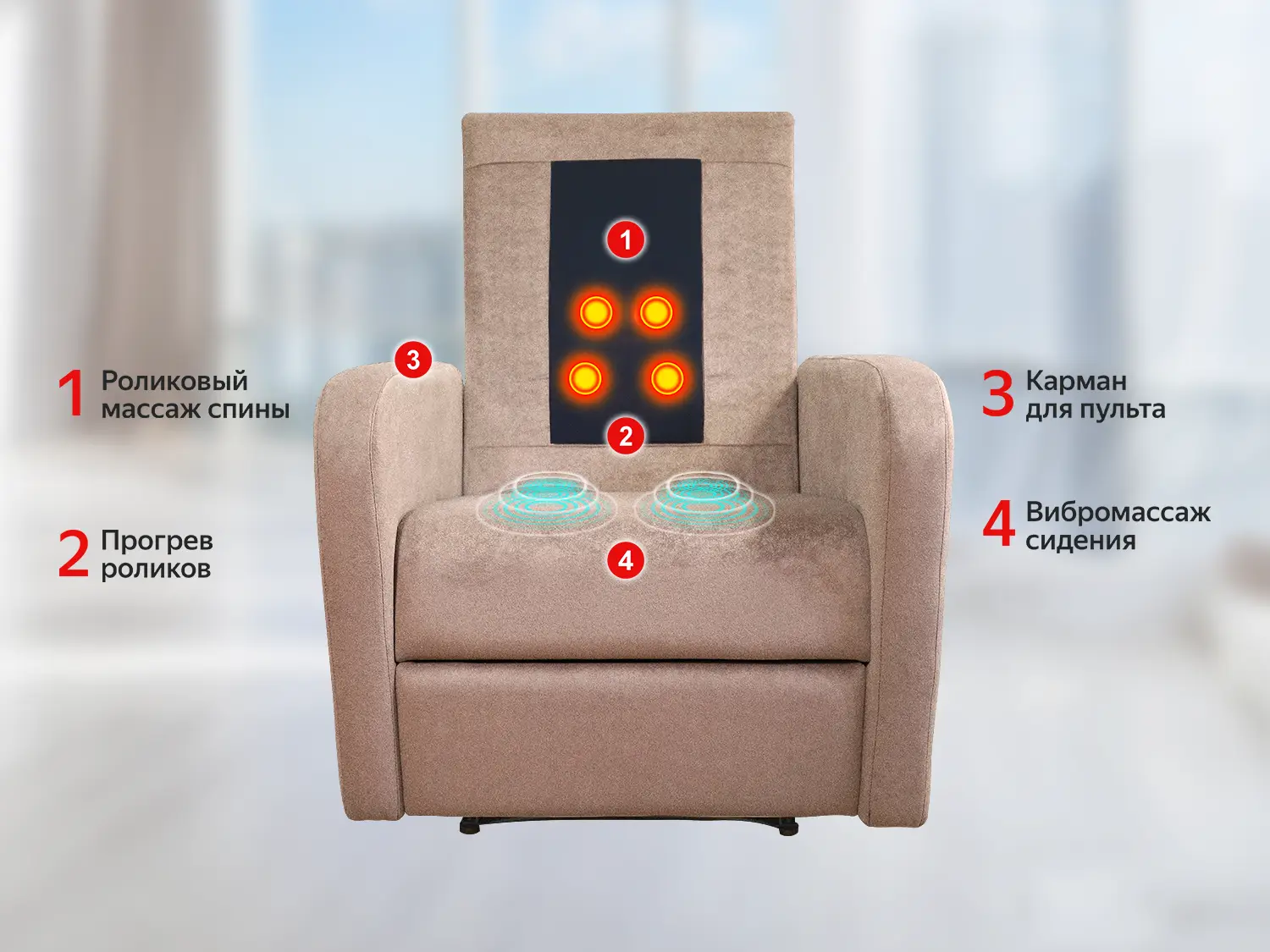 Кресло-реклайнер механический с массажем FUJIMO COMFORT CHAIR F3005 FMF Терра