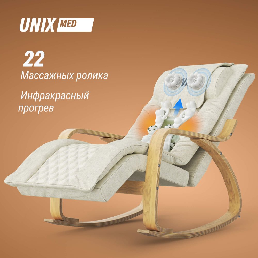 Массажное кресло UNIX Авола / Avola бежевый