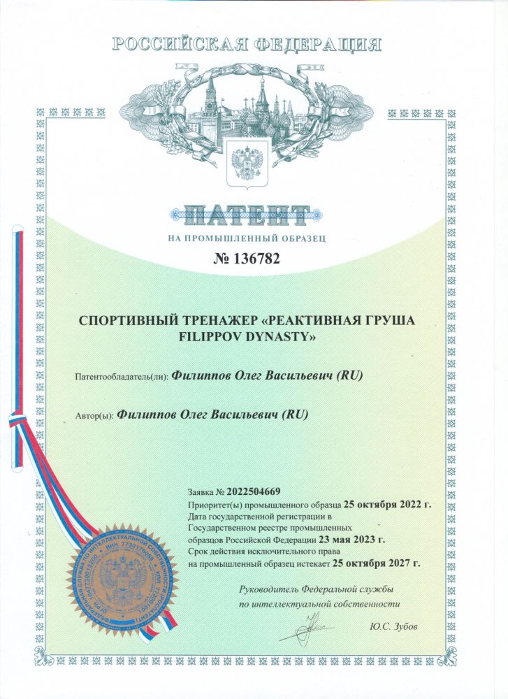 Реактивная груша FILIPPOV Без утяжелителей