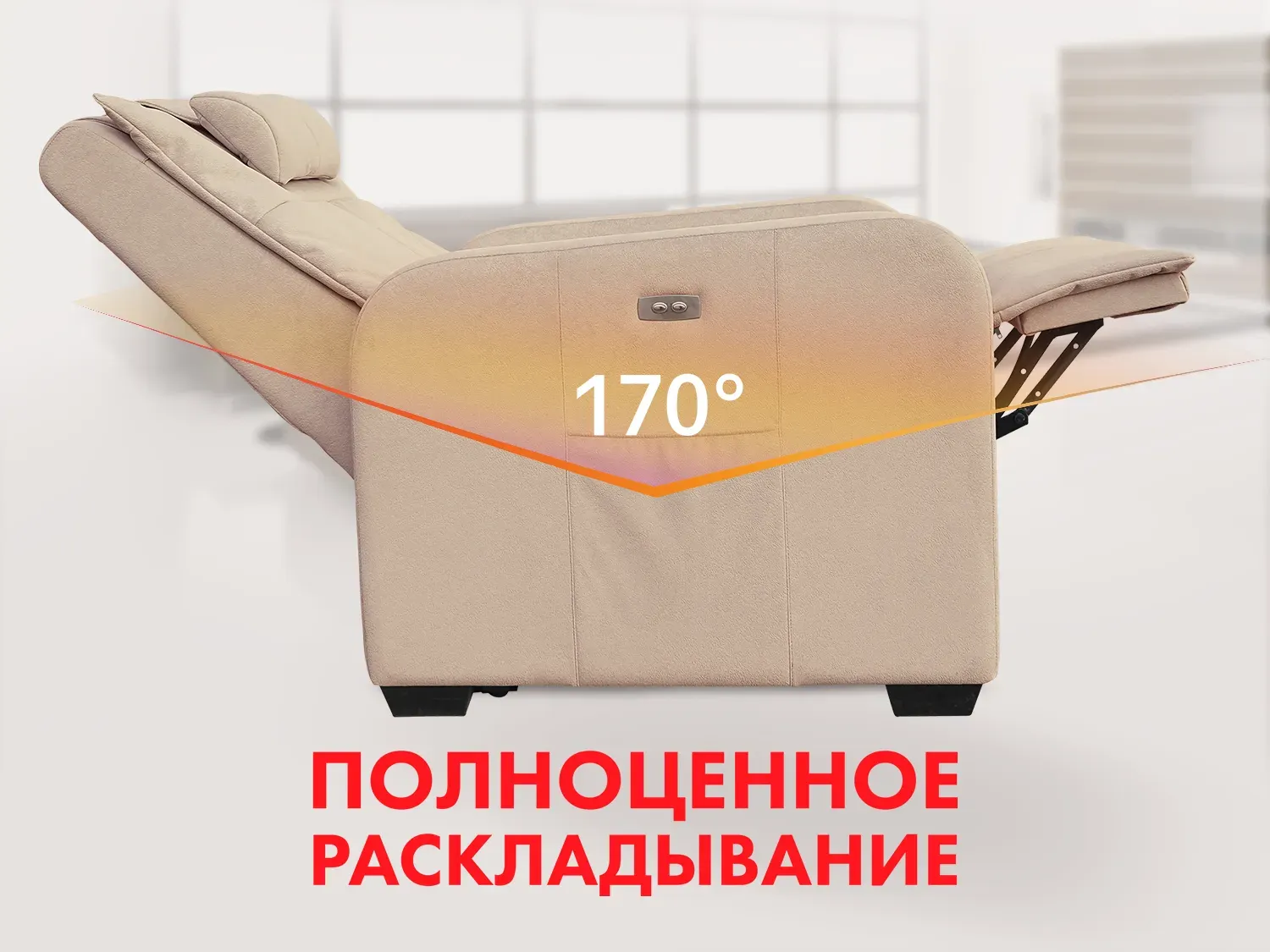 Кресло-реклайнер электрический с подъемом FUJIMO LIFT CHAIR F3005 FLWL Ваниль