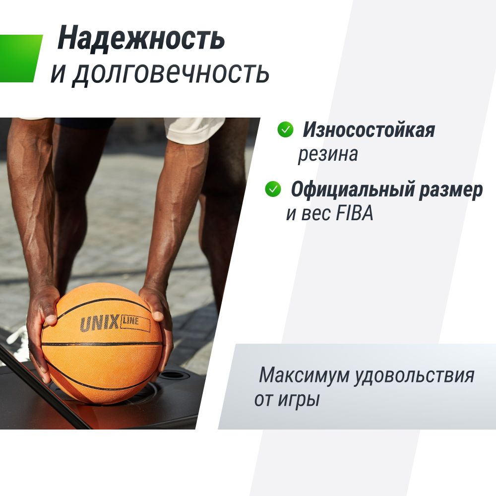 Фотографии Мяч баскетбольный UNIX Line размер 7 с насосом в комплекте