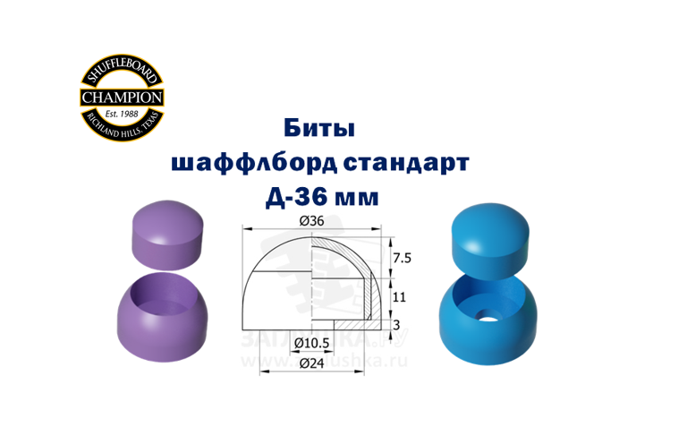 Фото Набор. Шаффлборд стандарт