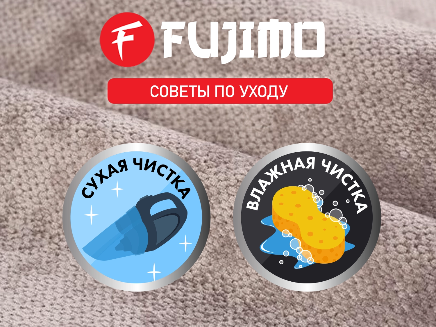 Накидка облегчения массажа FUJIMO Kenko F623 ТВ Шампань