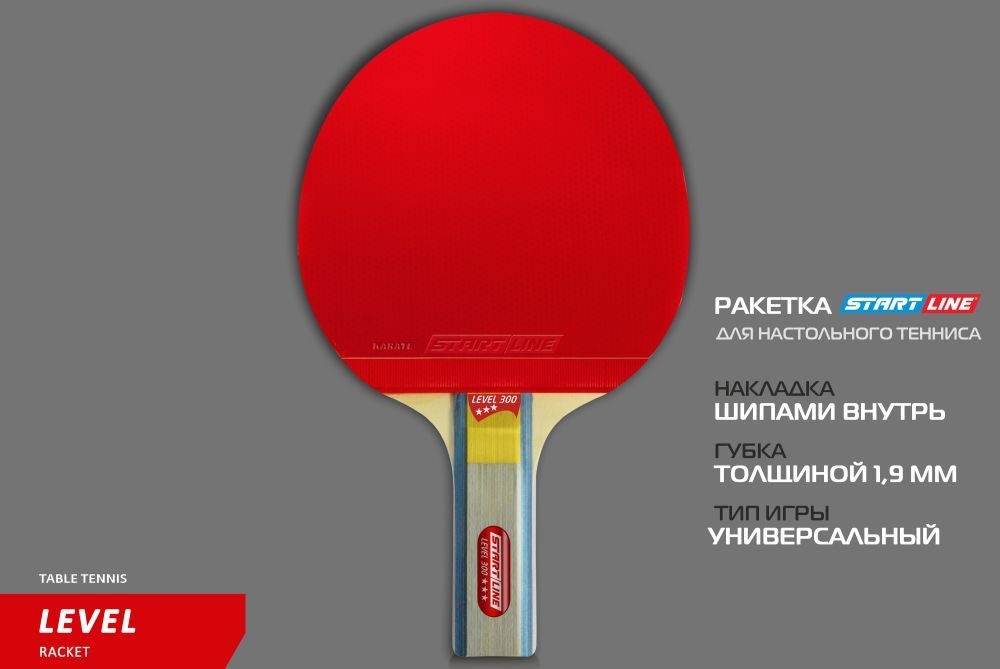 Фотографии Теннисная ракетка Start line Level 300 New (прямая) 12403