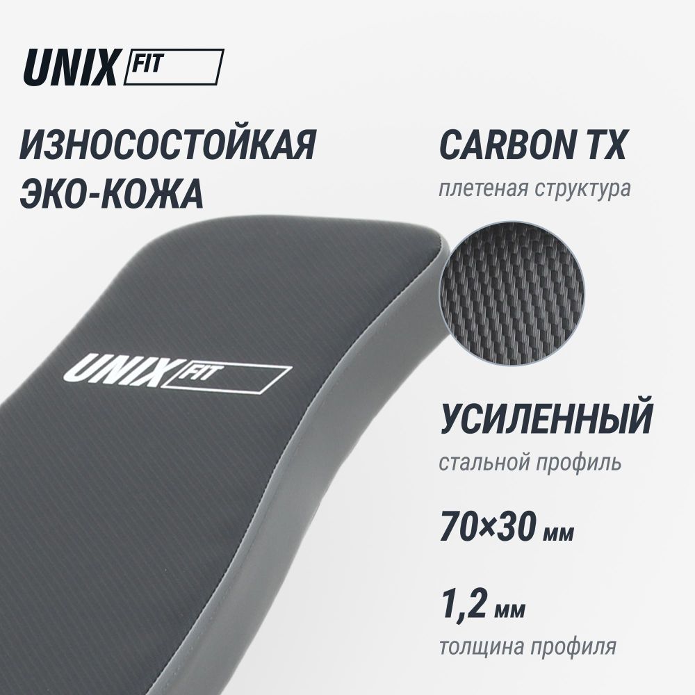 Скамья силовая универсальная UNIX Fit Bench 130
